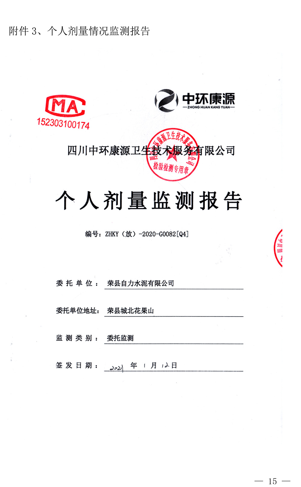 9001cc金沙以诚为本(中国)有限公司官网