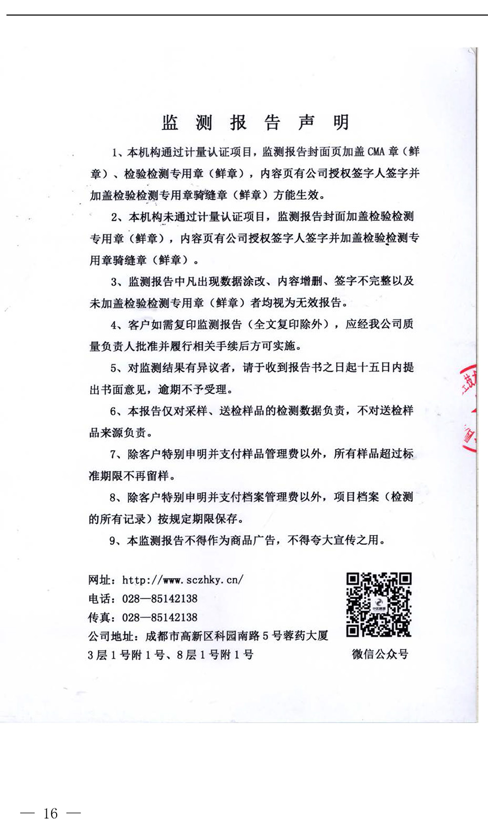 9001cc金沙以诚为本(中国)有限公司官网