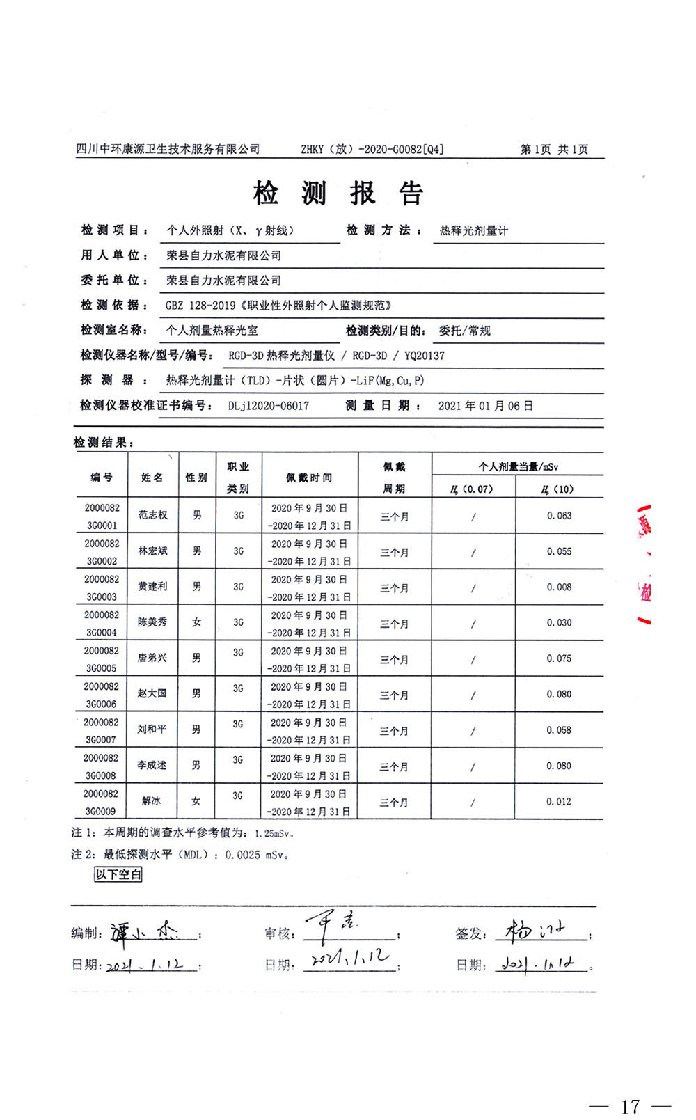 9001cc金沙以诚为本(中国)有限公司官网