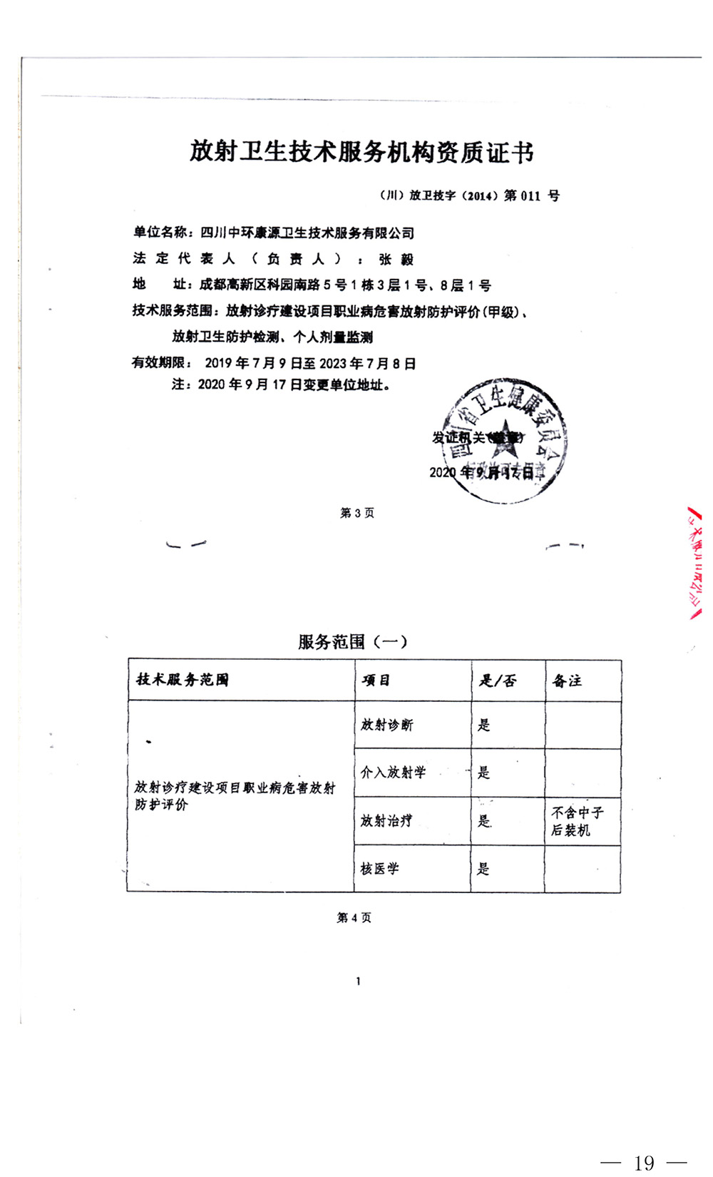 9001cc金沙以诚为本(中国)有限公司官网