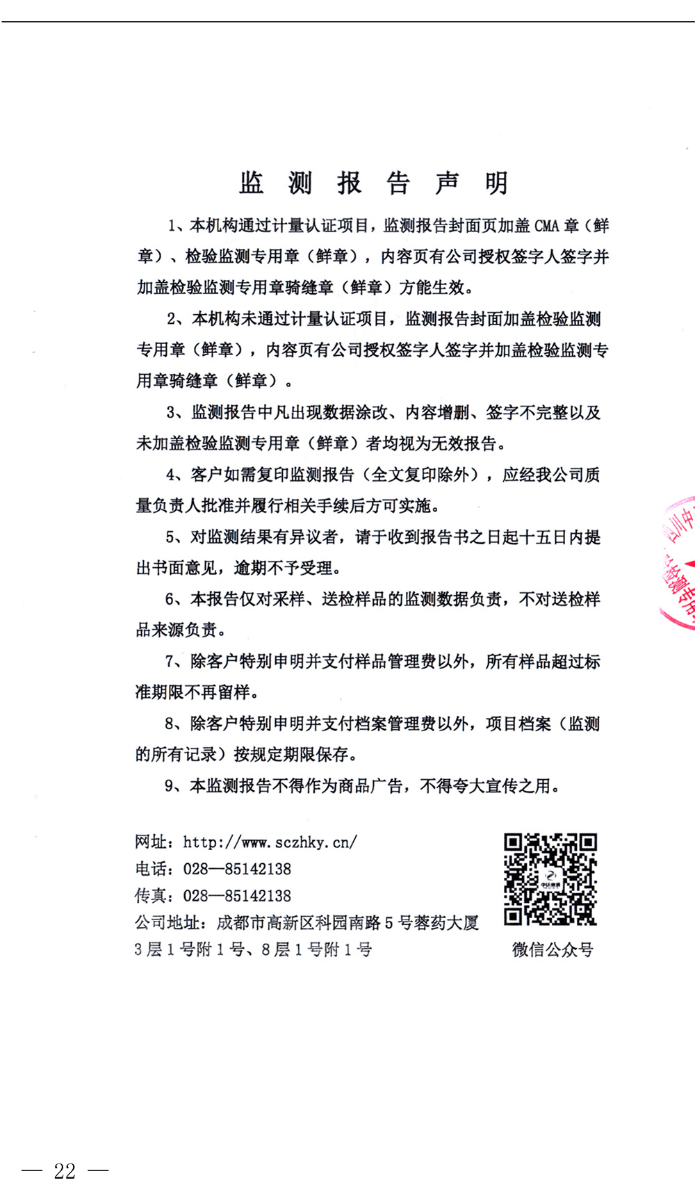 9001cc金沙以诚为本(中国)有限公司官网