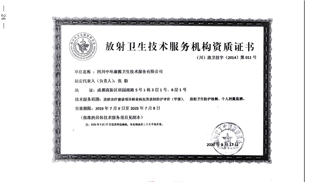 9001cc金沙以诚为本(中国)有限公司官网