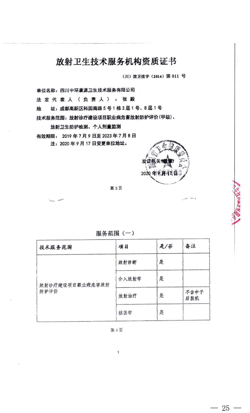 9001cc金沙以诚为本(中国)有限公司官网