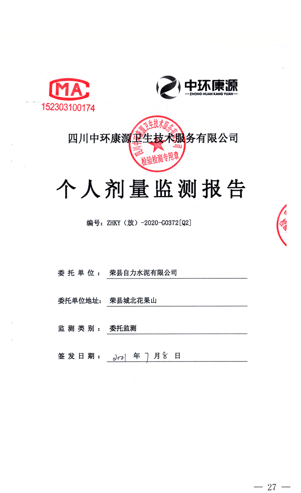 9001cc金沙以诚为本(中国)有限公司官网