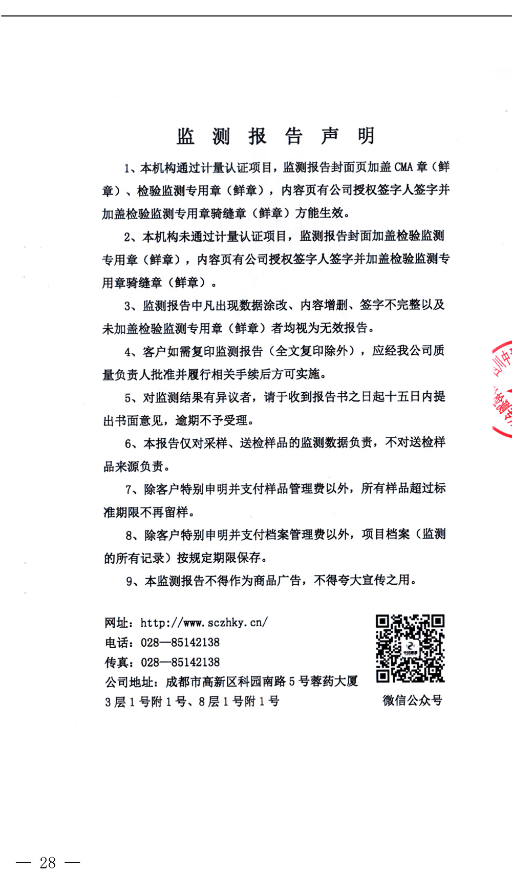 9001cc金沙以诚为本(中国)有限公司官网