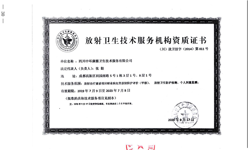 9001cc金沙以诚为本(中国)有限公司官网