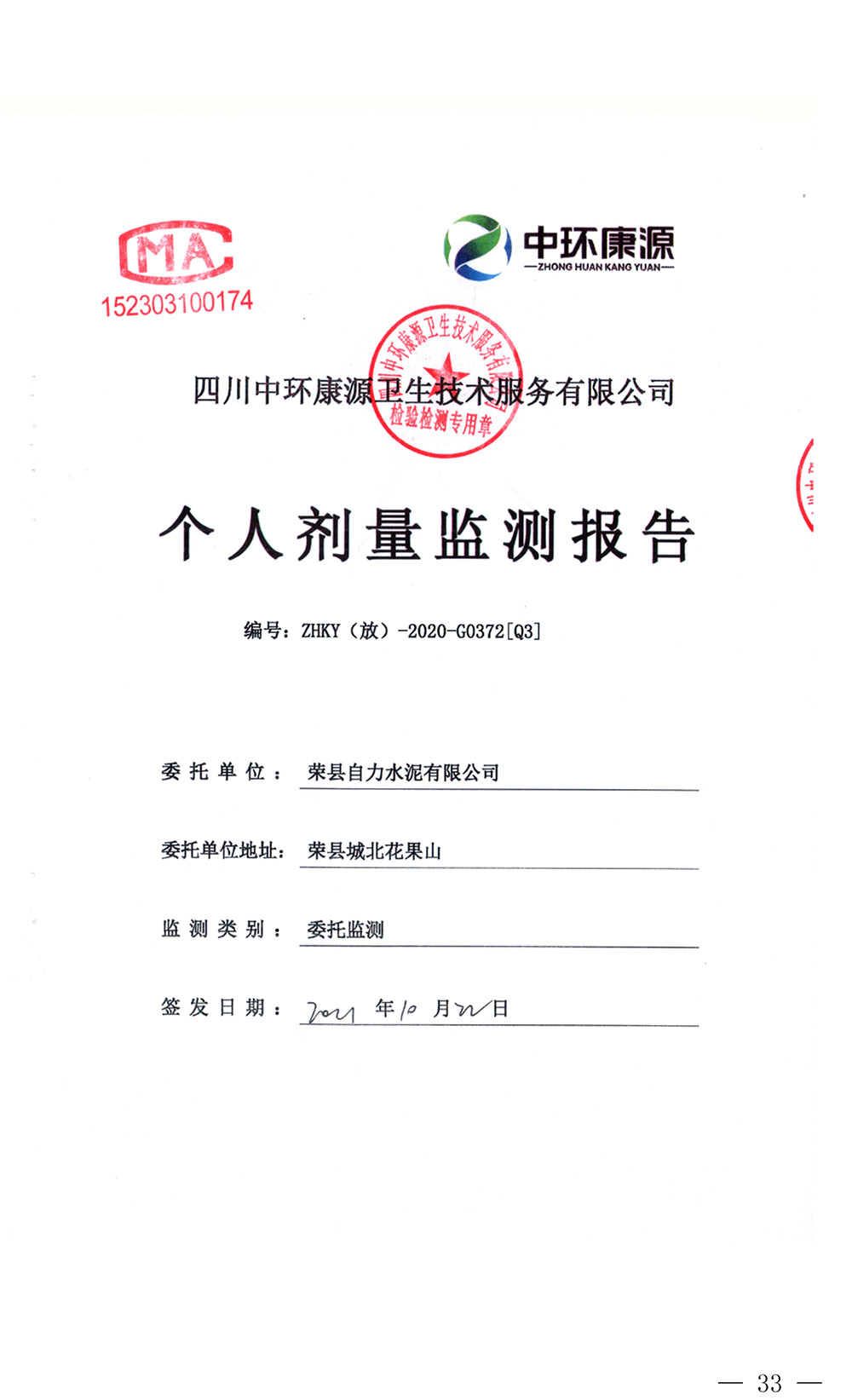 9001cc金沙以诚为本(中国)有限公司官网