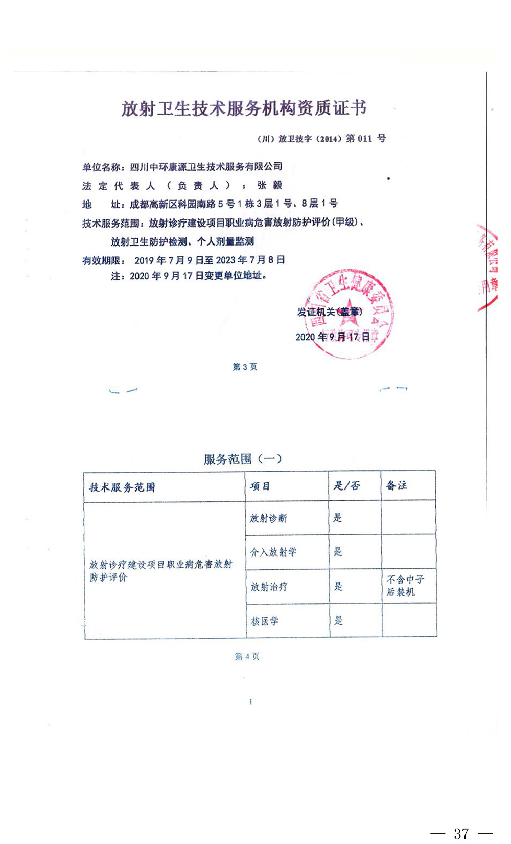 9001cc金沙以诚为本(中国)有限公司官网