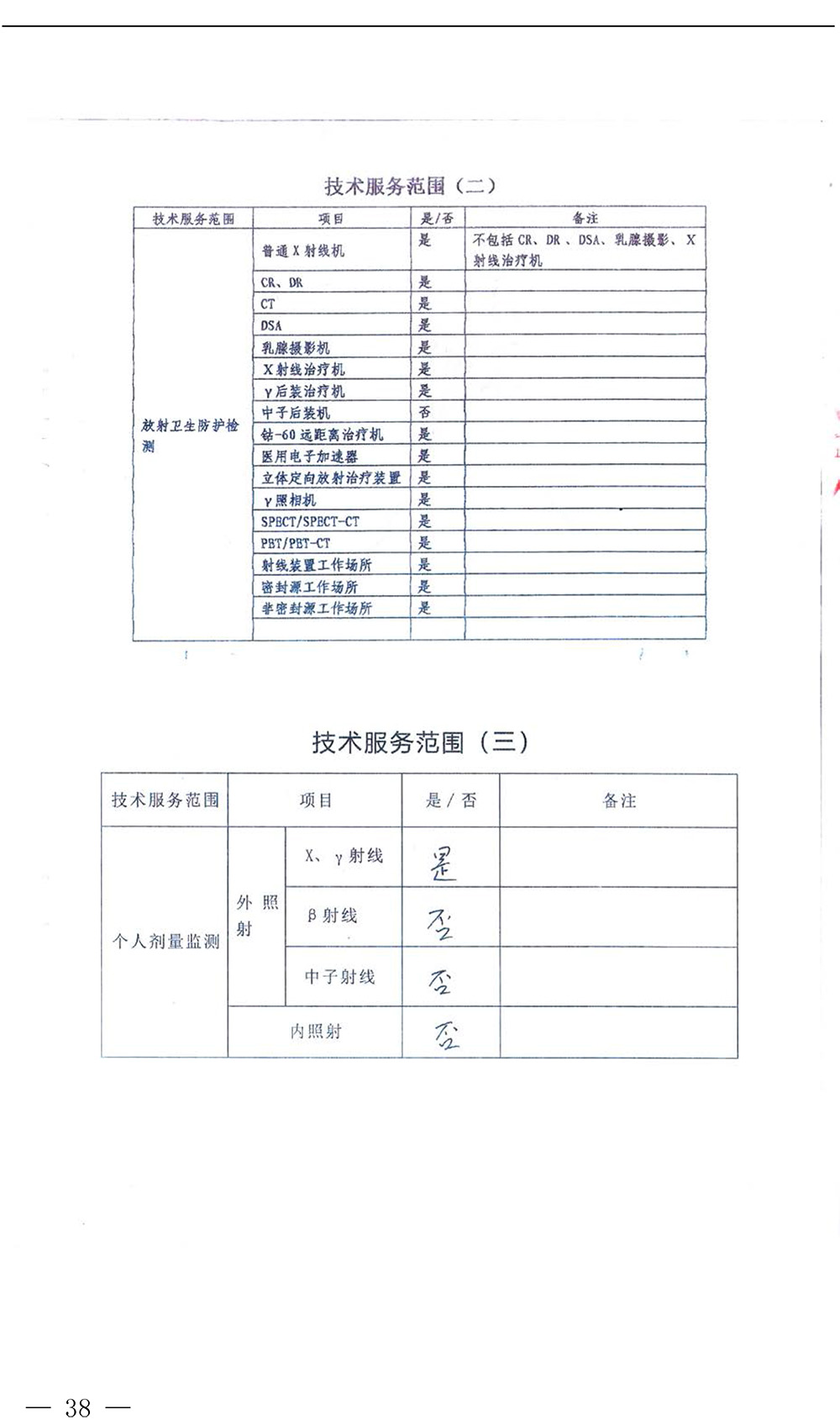 9001cc金沙以诚为本(中国)有限公司官网