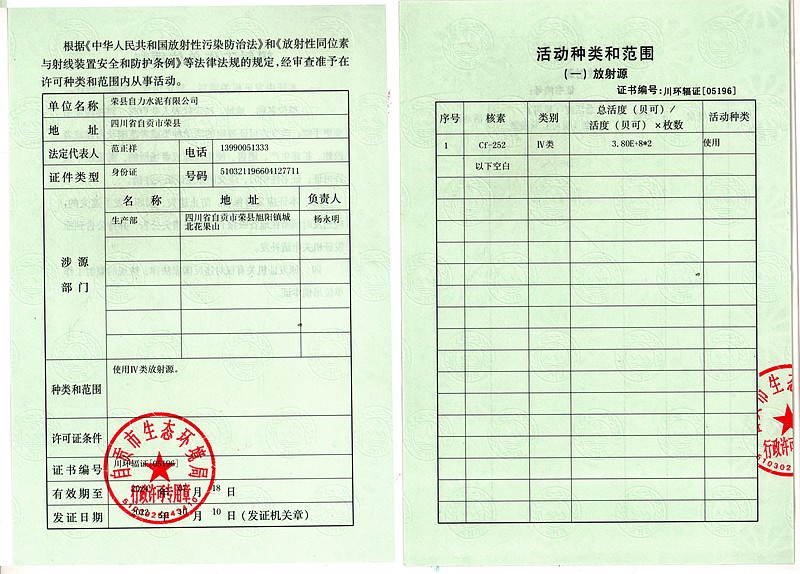 9001cc金沙以诚为本(中国)有限公司官网
