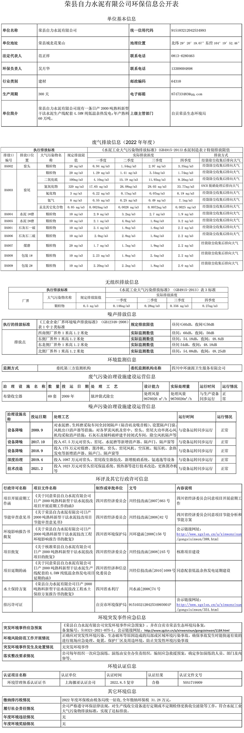 9001cc金沙以诚为本(中国)有限公司官网