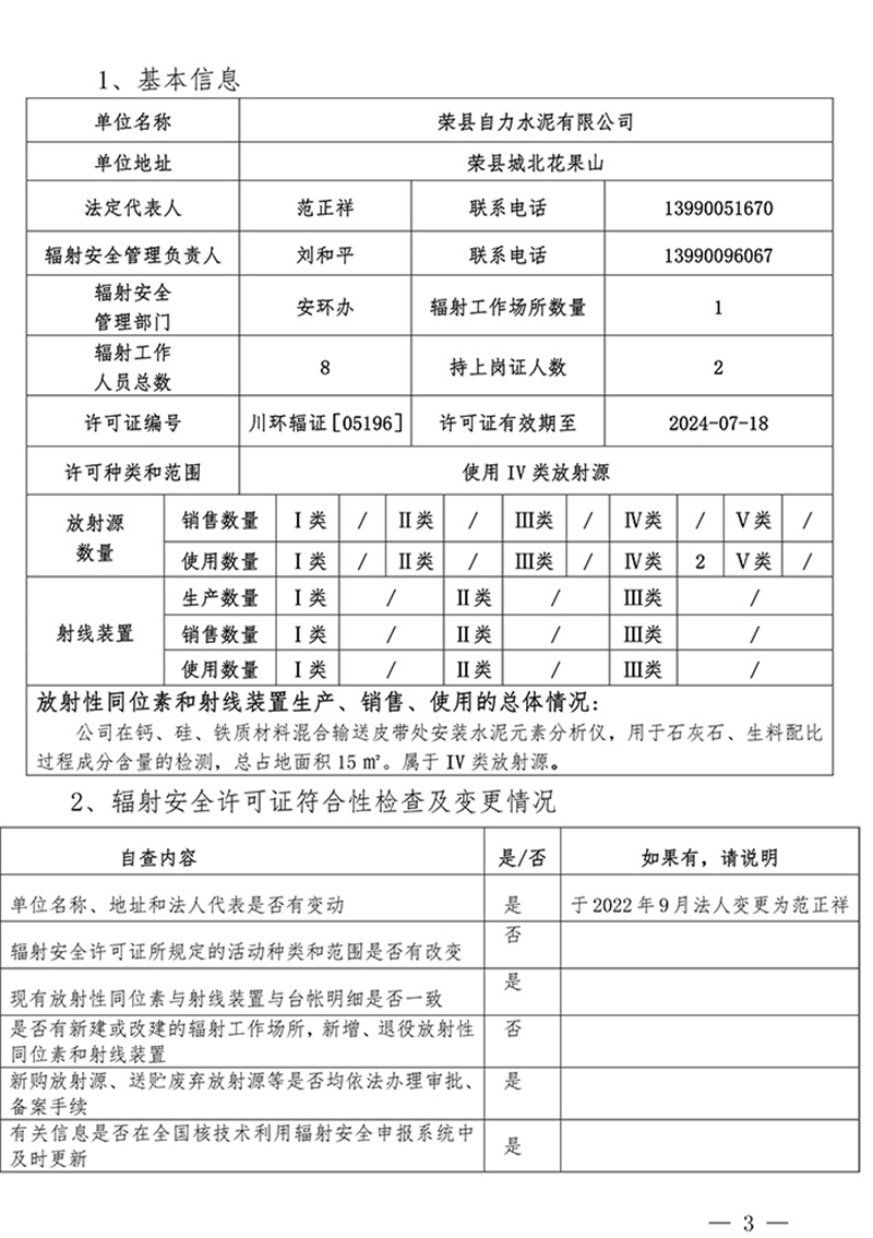 9001cc金沙以诚为本(中国)有限公司官网