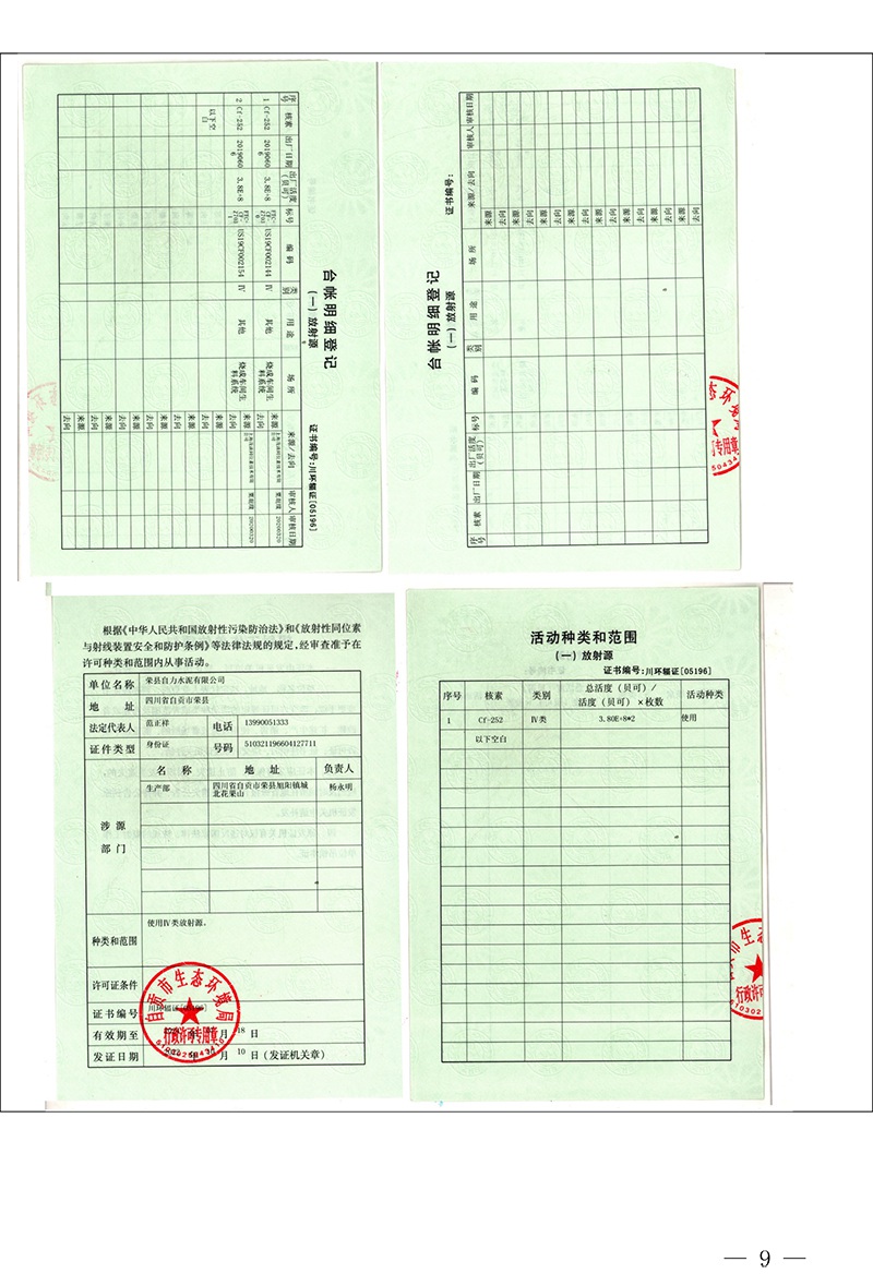 9001cc金沙以诚为本(中国)有限公司官网