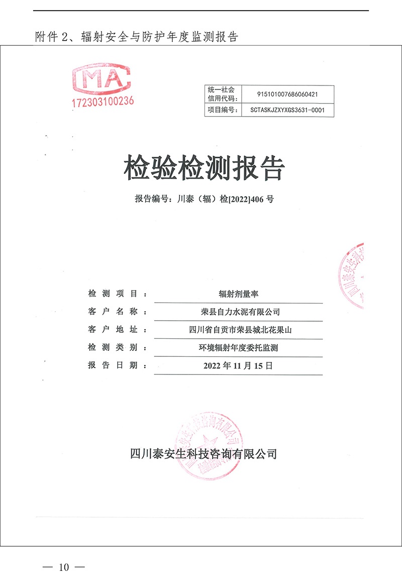 9001cc金沙以诚为本(中国)有限公司官网