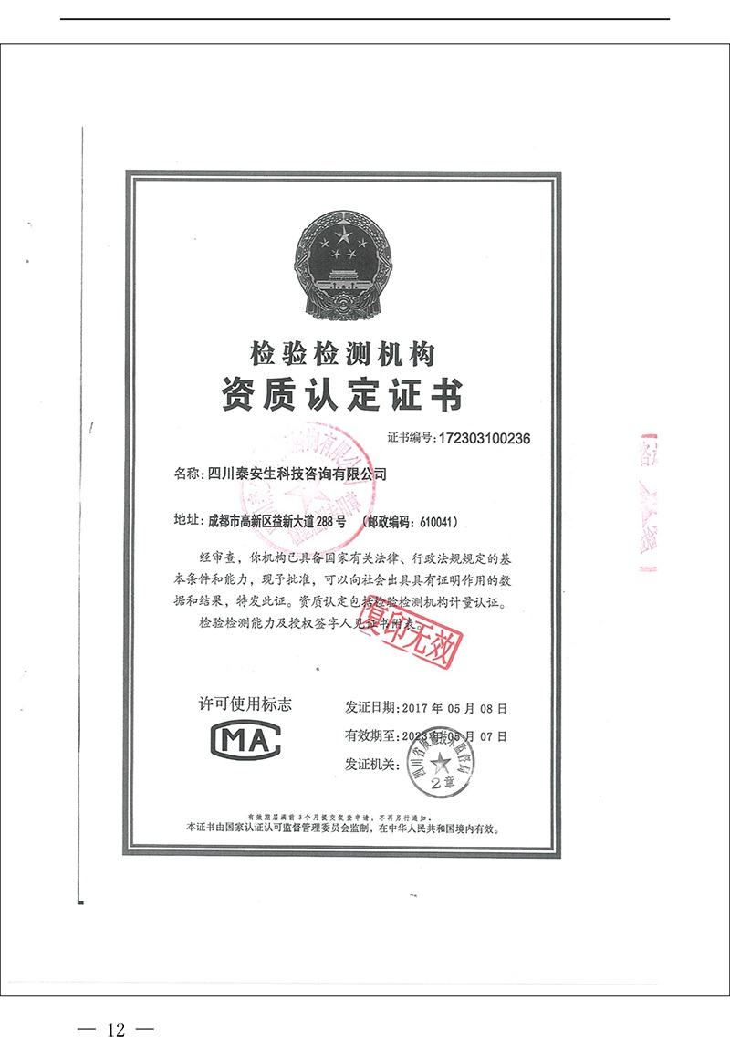 9001cc金沙以诚为本(中国)有限公司官网