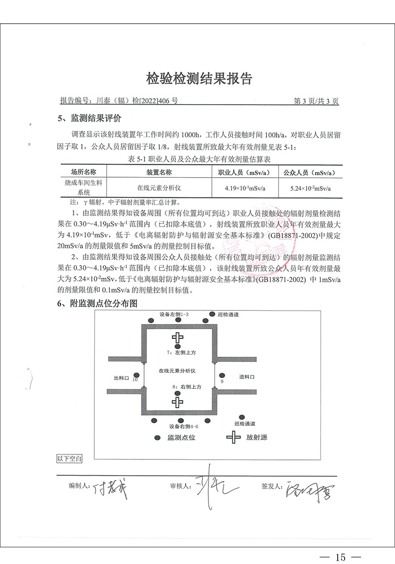9001cc金沙以诚为本(中国)有限公司官网