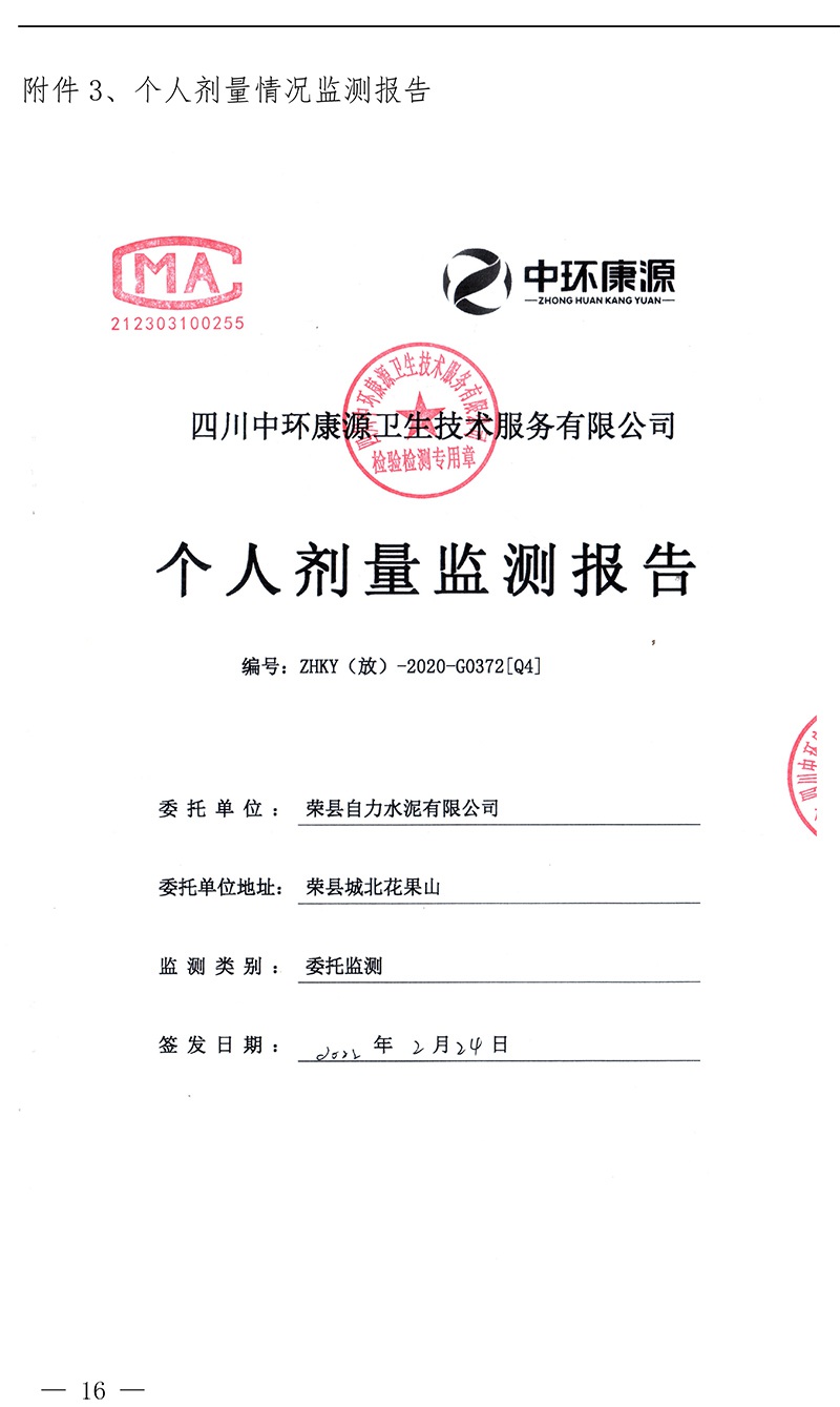 9001cc金沙以诚为本(中国)有限公司官网