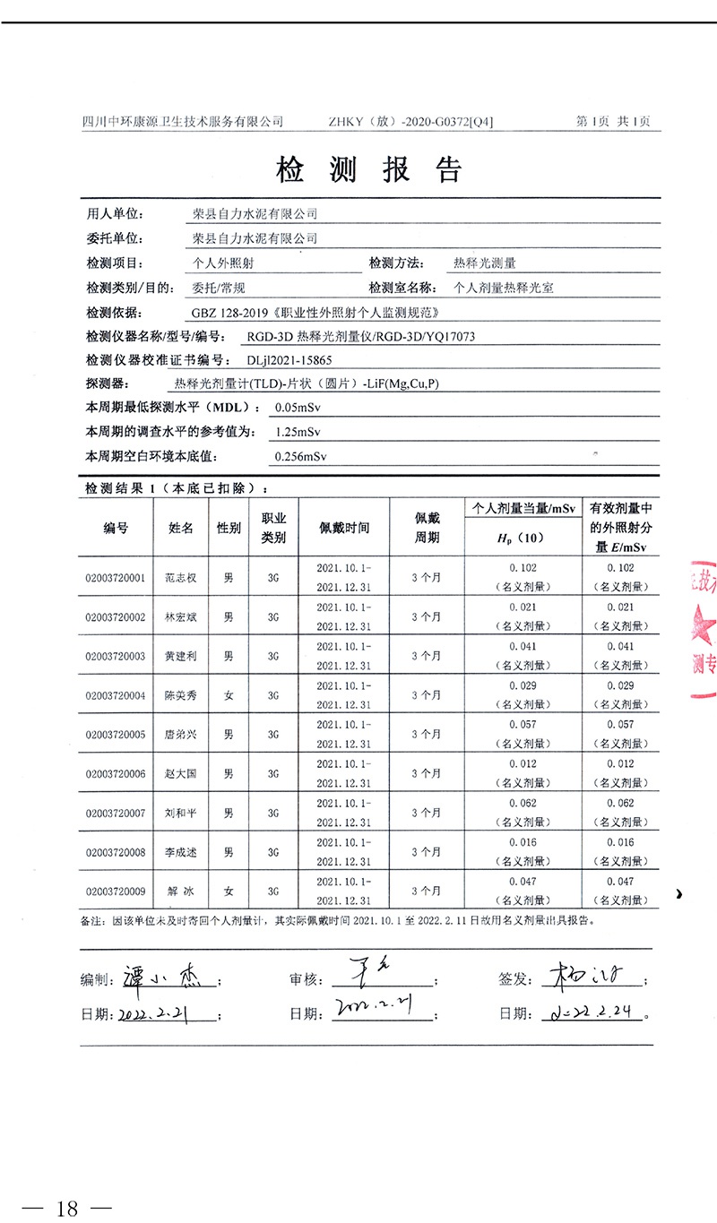 9001cc金沙以诚为本(中国)有限公司官网
