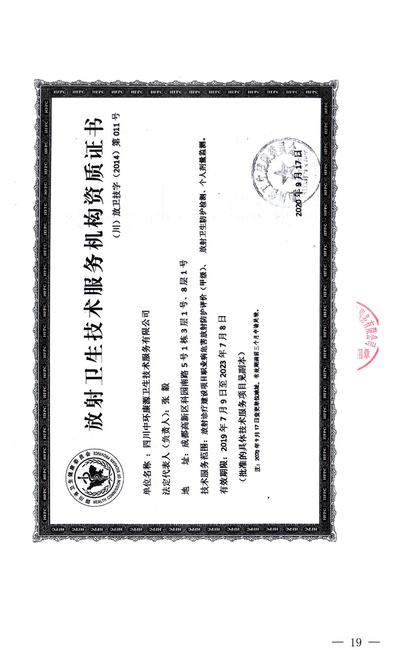 9001cc金沙以诚为本(中国)有限公司官网