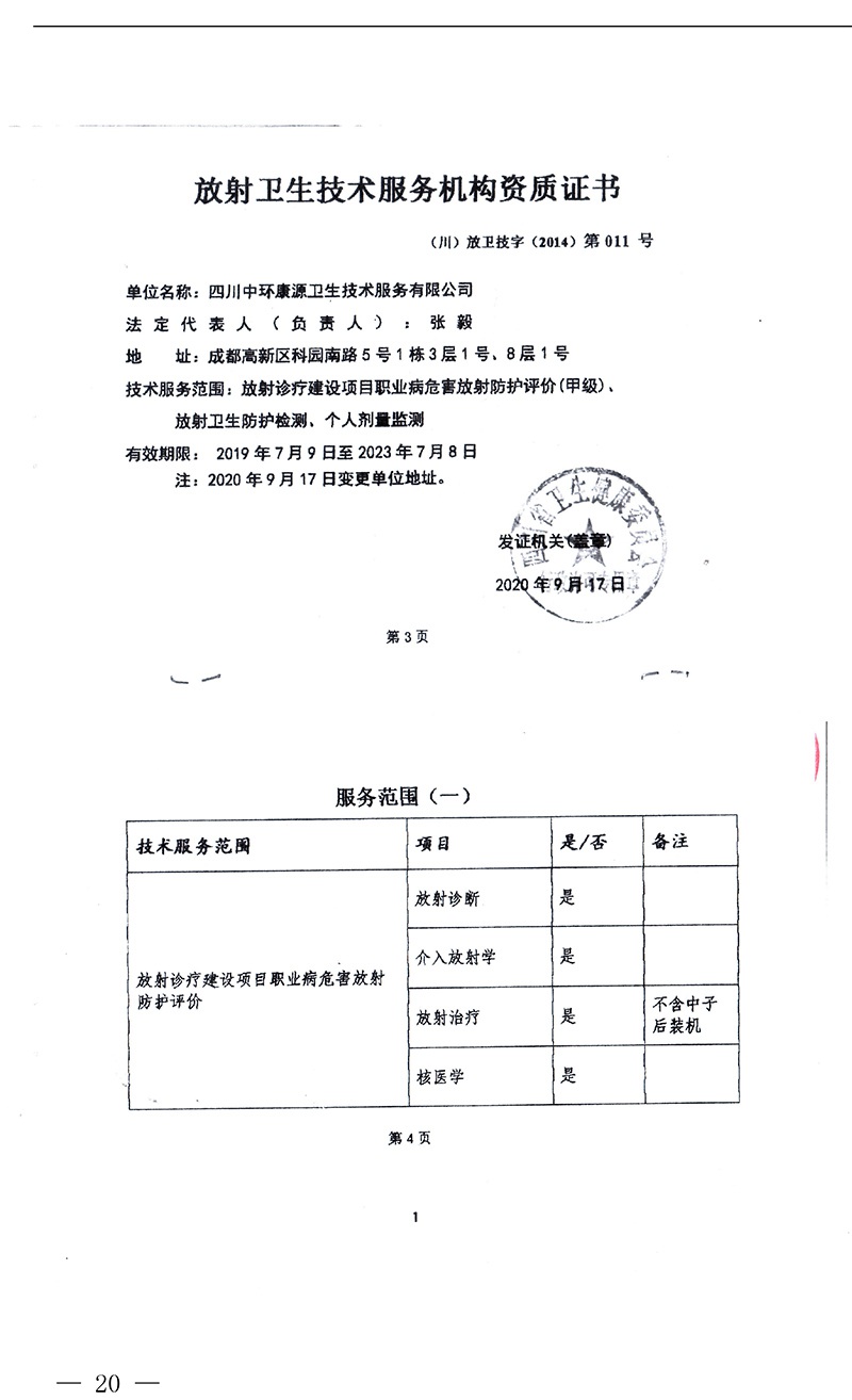 9001cc金沙以诚为本(中国)有限公司官网