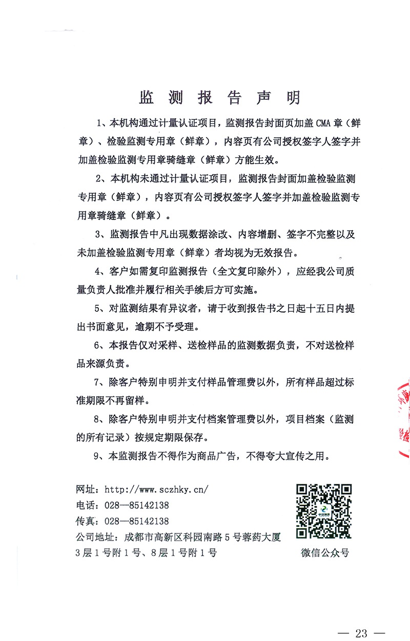 9001cc金沙以诚为本(中国)有限公司官网