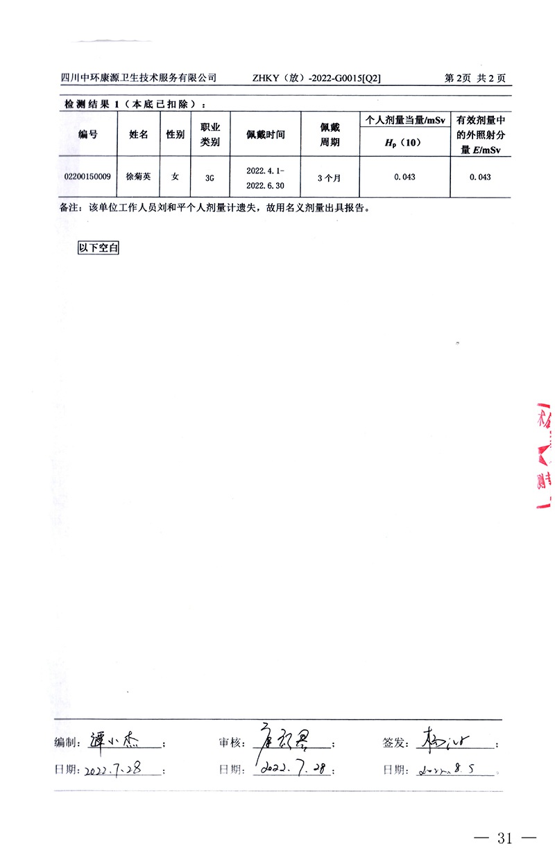 9001cc金沙以诚为本(中国)有限公司官网
