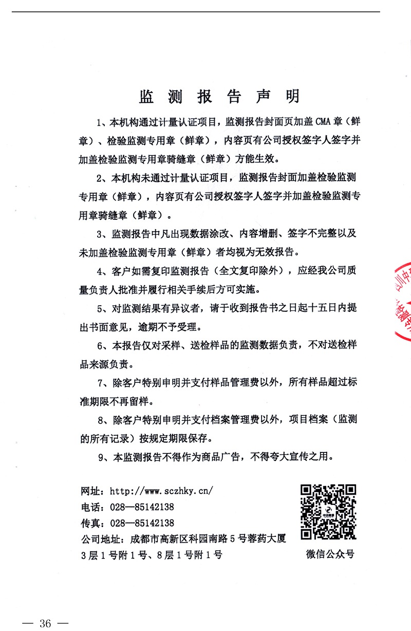 9001cc金沙以诚为本(中国)有限公司官网