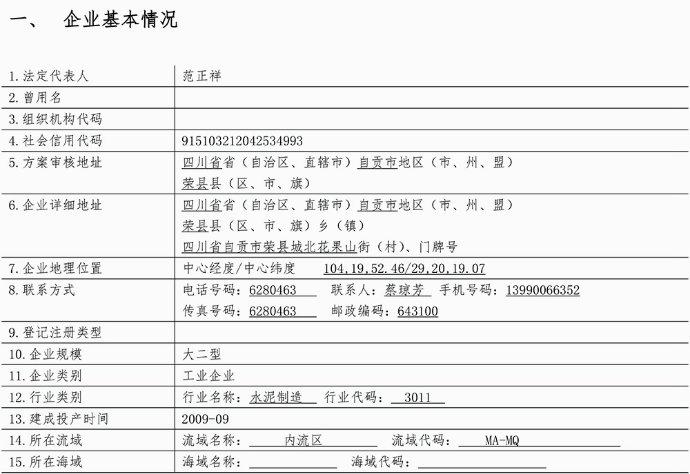 9001cc金沙以诚为本(中国)有限公司官网