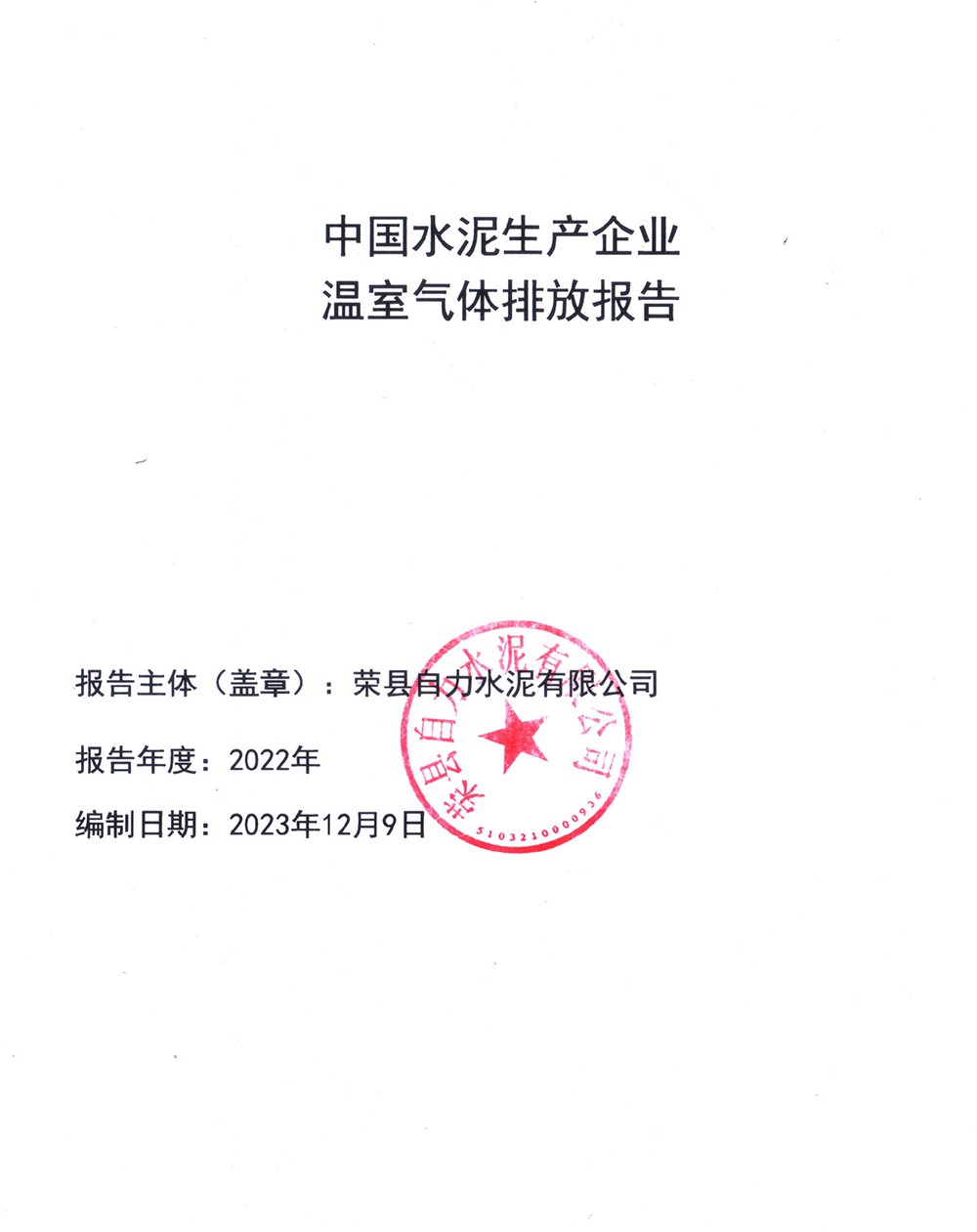 9001cc金沙以诚为本(中国)有限公司官网