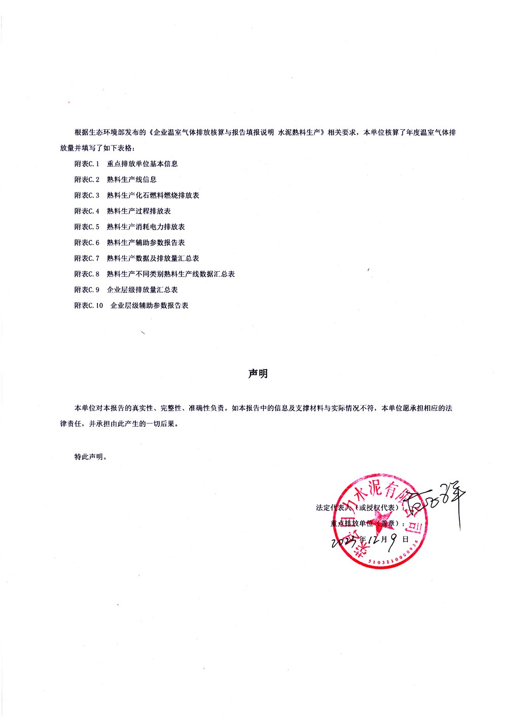 9001cc金沙以诚为本(中国)有限公司官网
