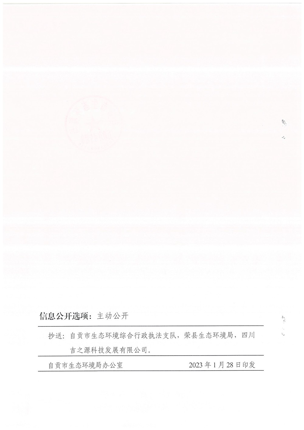9001cc金沙以诚为本(中国)有限公司官网