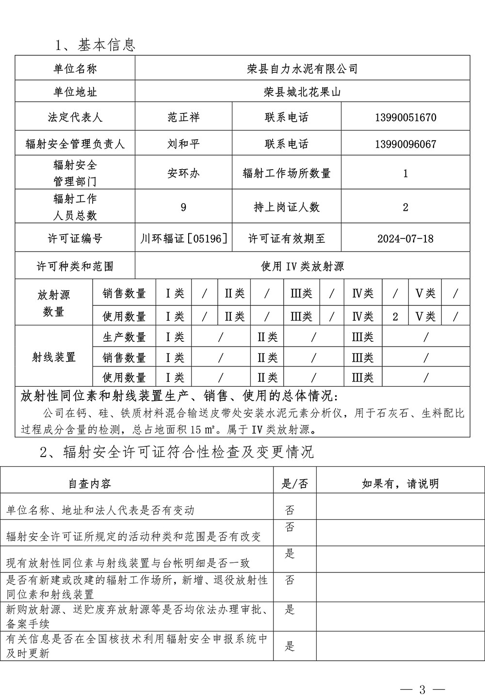 9001cc金沙以诚为本(中国)有限公司官网