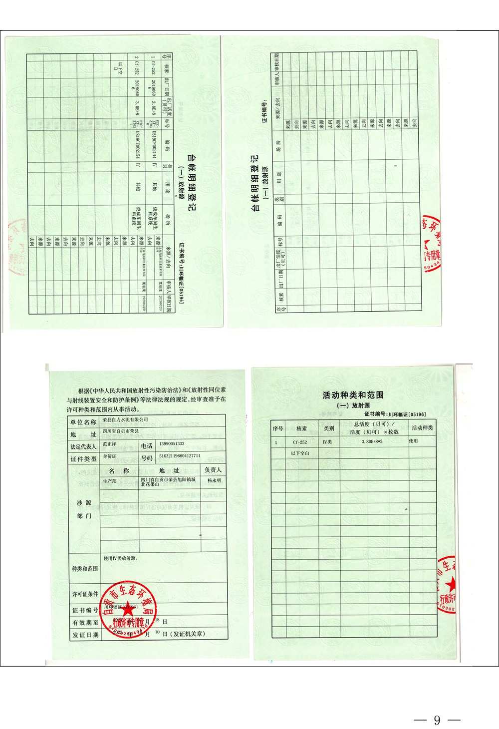 9001cc金沙以诚为本(中国)有限公司官网