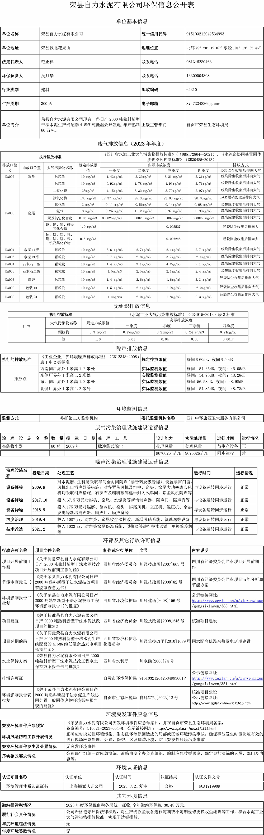 9001cc金沙以诚为本(中国)有限公司官网
