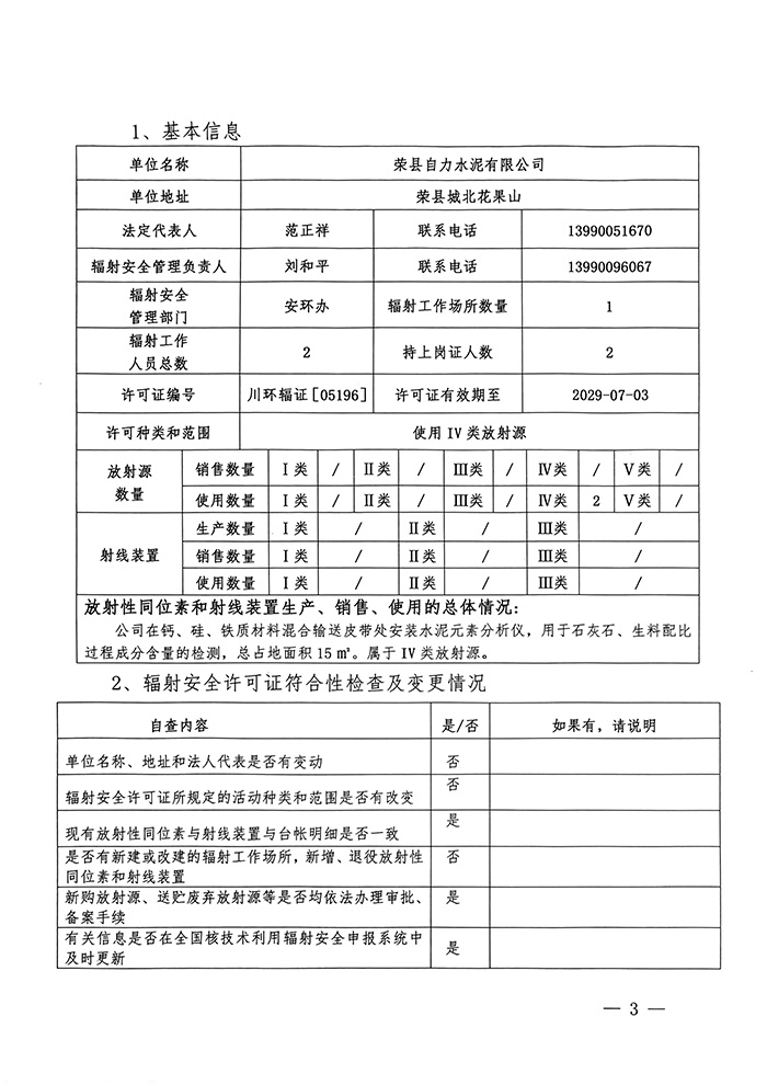 9001cc金沙以诚为本(中国)有限公司官网