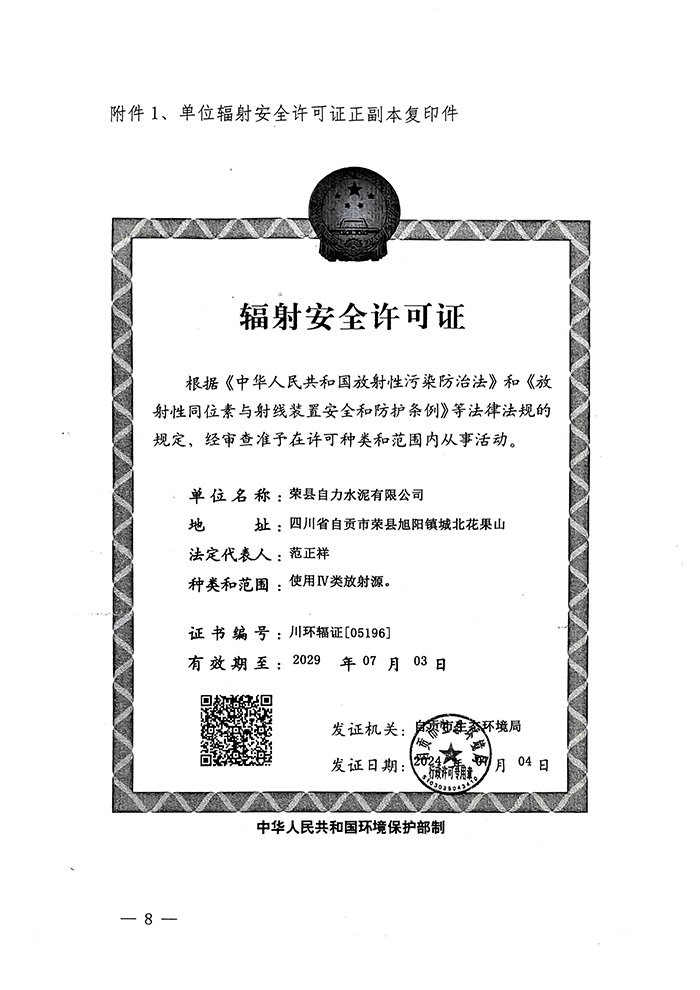 9001cc金沙以诚为本(中国)有限公司官网