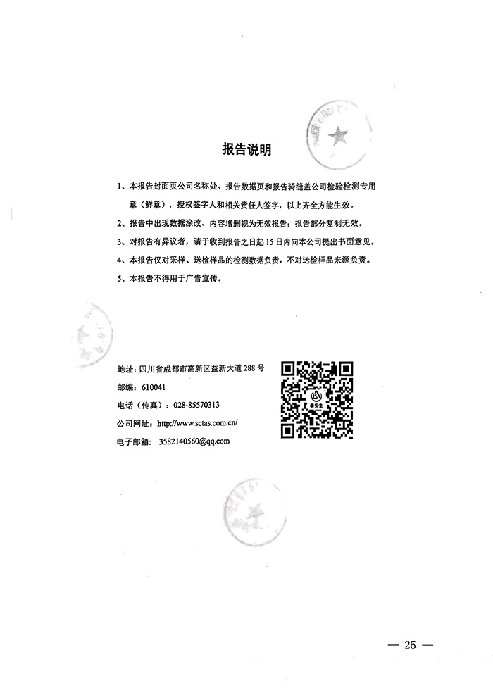 9001cc金沙以诚为本(中国)有限公司官网