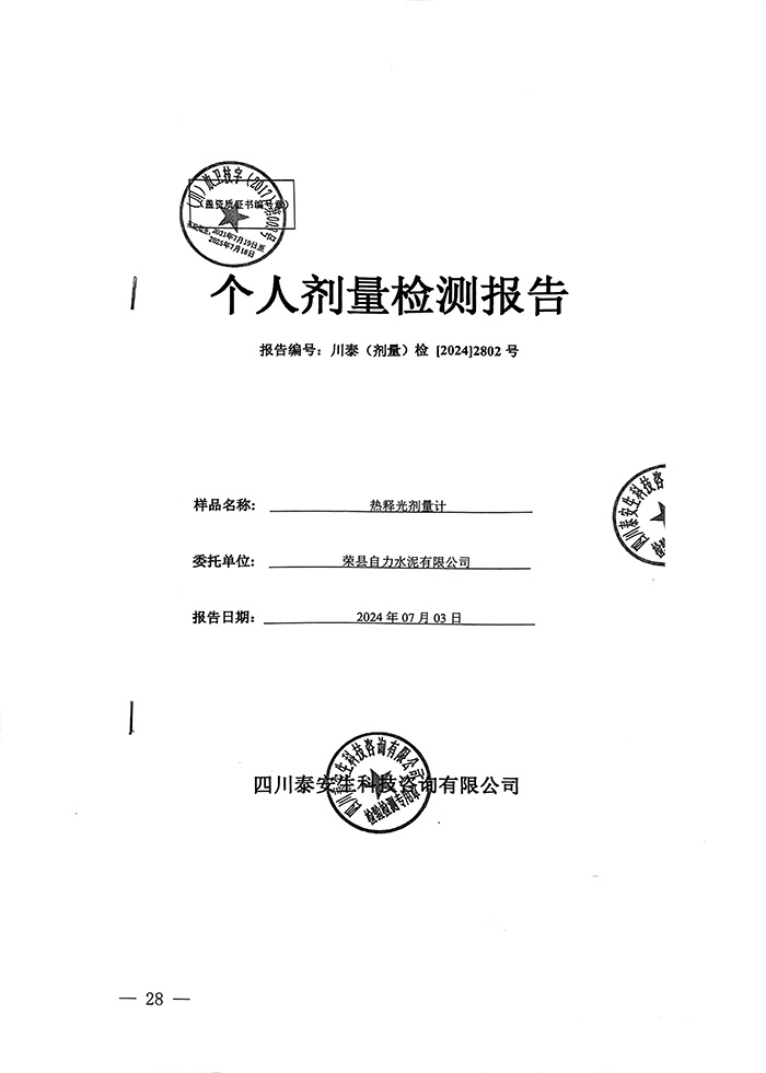 9001cc金沙以诚为本(中国)有限公司官网