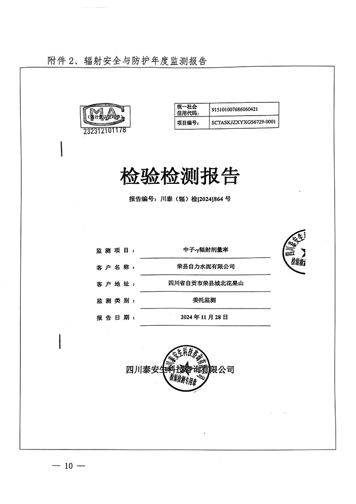 9001cc金沙以诚为本(中国)有限公司官网