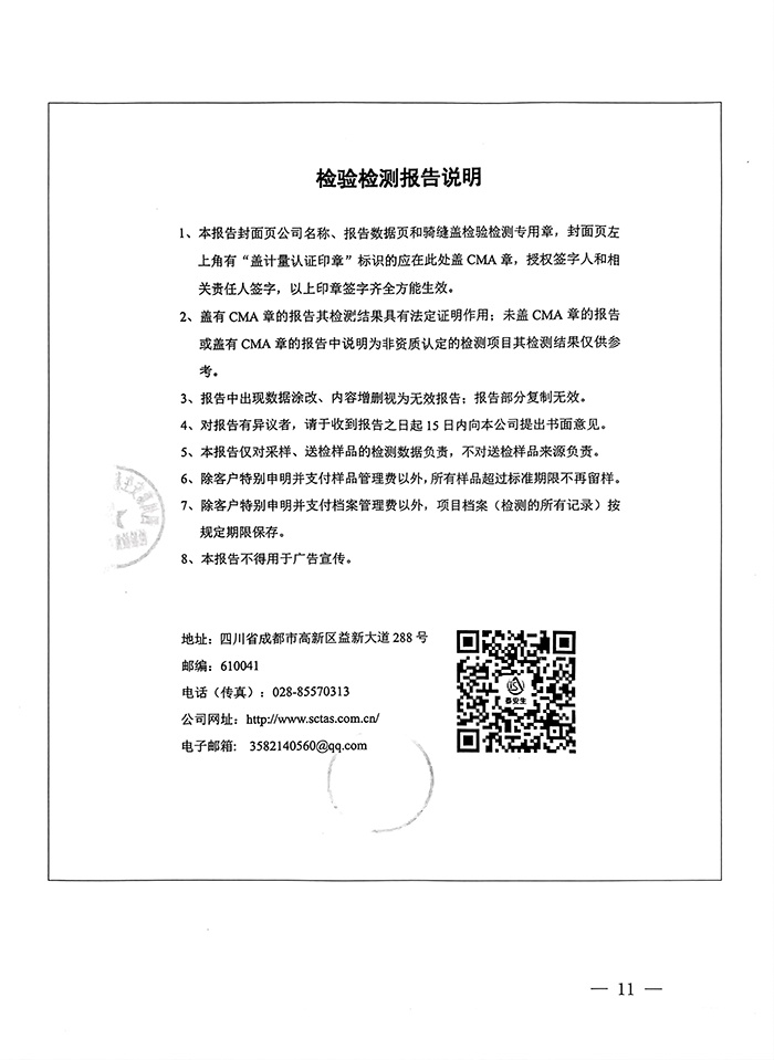9001cc金沙以诚为本(中国)有限公司官网