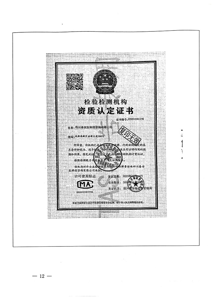 9001cc金沙以诚为本(中国)有限公司官网