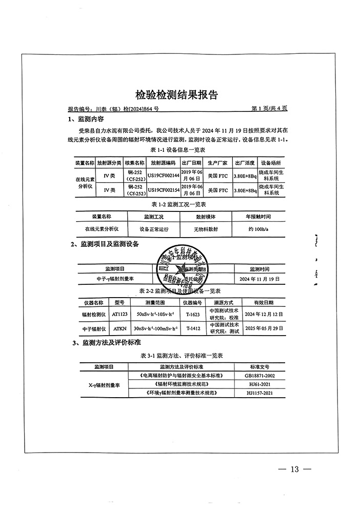 9001cc金沙以诚为本(中国)有限公司官网