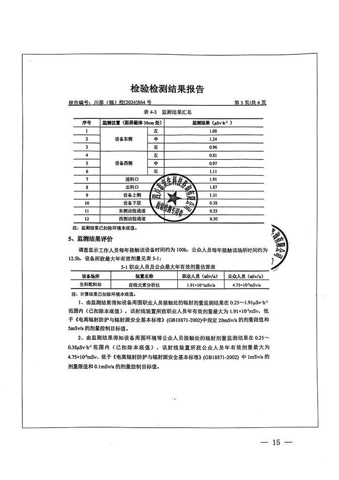9001cc金沙以诚为本(中国)有限公司官网
