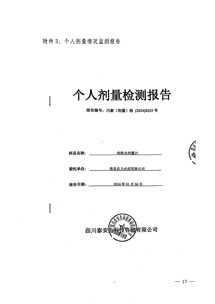 9001cc金沙以诚为本(中国)有限公司官网