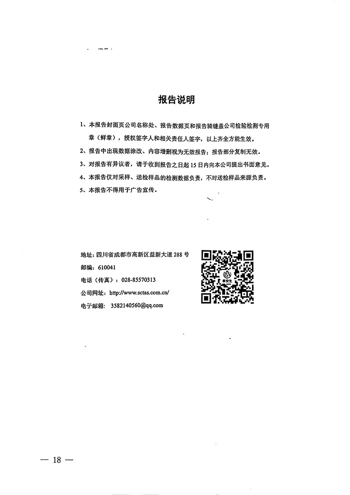 9001cc金沙以诚为本(中国)有限公司官网