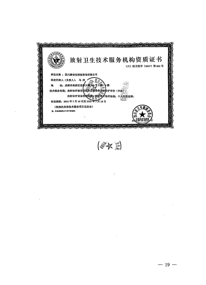 9001cc金沙以诚为本(中国)有限公司官网