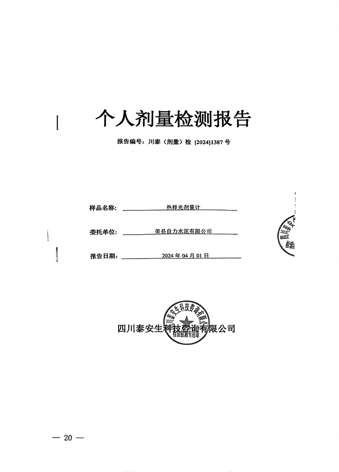 9001cc金沙以诚为本(中国)有限公司官网