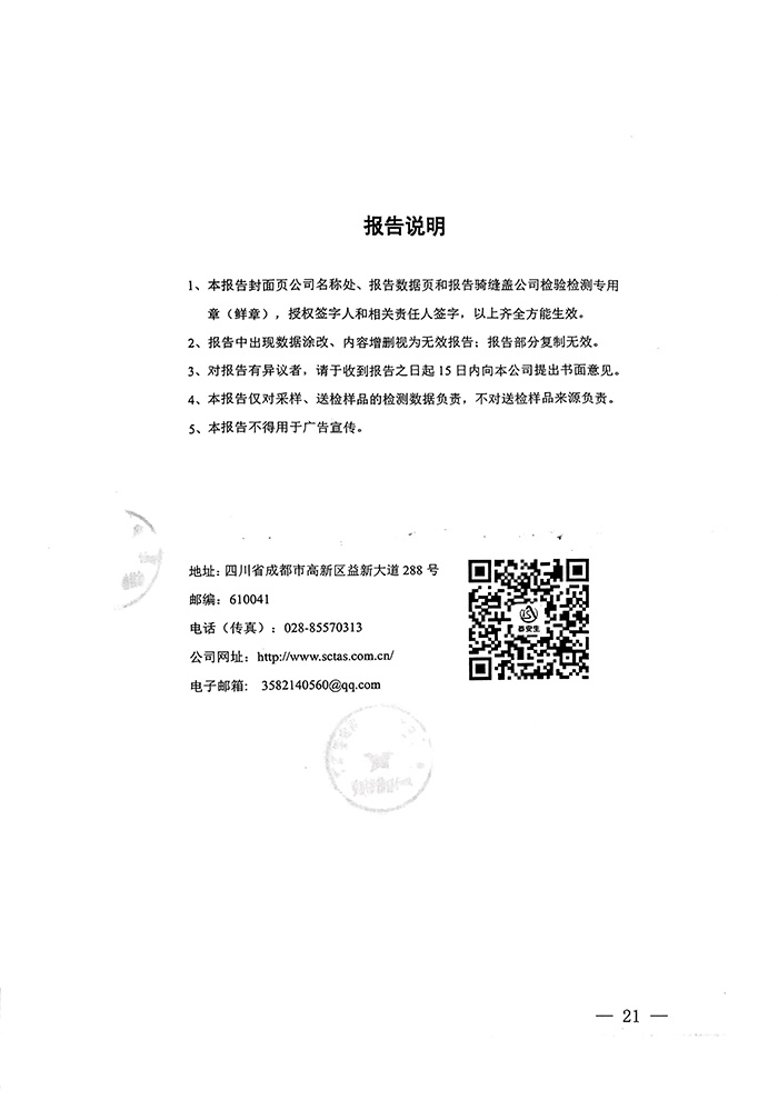 9001cc金沙以诚为本(中国)有限公司官网