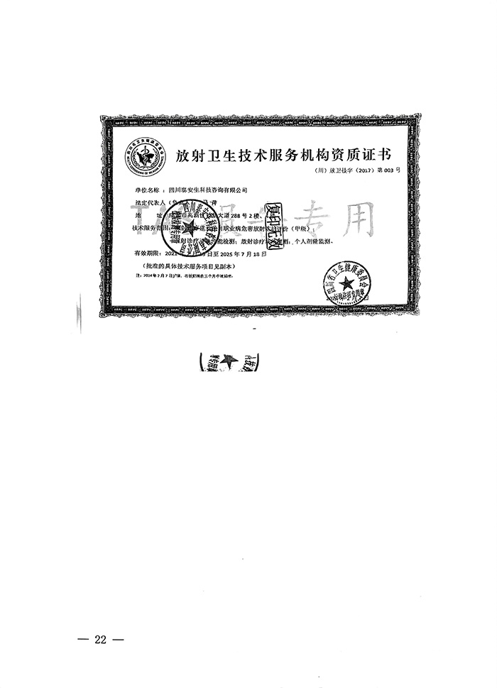 9001cc金沙以诚为本(中国)有限公司官网
