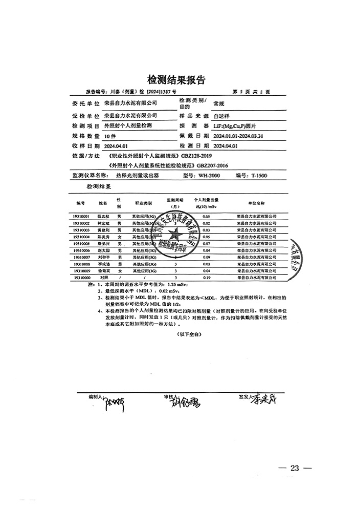 9001cc金沙以诚为本(中国)有限公司官网